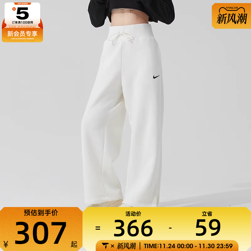 NIKE耐克女子AS W NSW PHNX FLC HR PNT WIDE运动长裤DQ5616-133