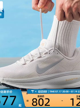NIKE耐克男子VOMERO 18迈柔公路运动训练跑步鞋HM6803-009