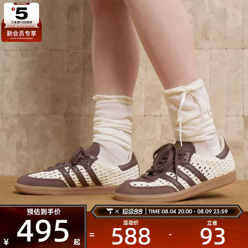 adidas阿迪达斯三叶草男女SAMBA OG经典编织感板鞋德训鞋IH9373 - 实物图
