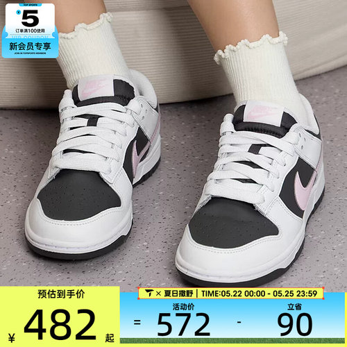 NIKE耐克女子DUNK黑白复古板鞋低帮运动休闲鞋IB8510-100