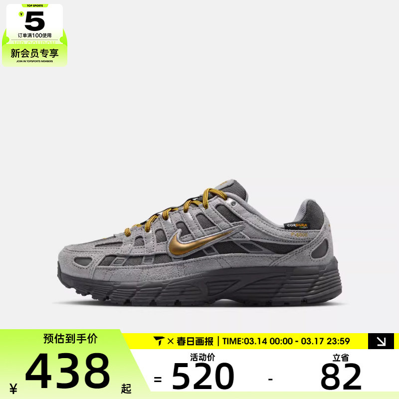 NIKE耐克大童P-6000 PRM复古运动鞋休闲跑步鞋IO4668-200