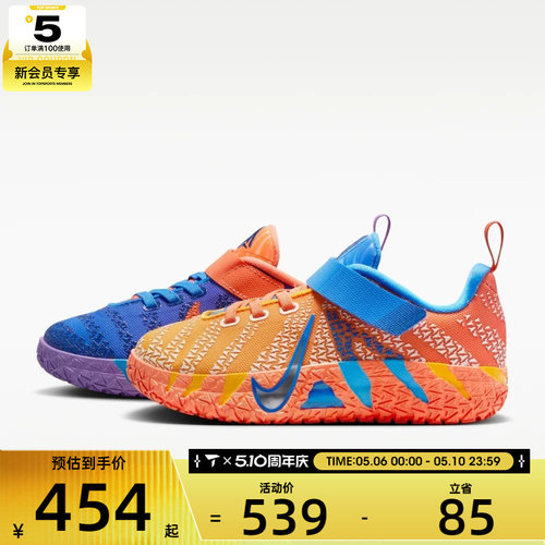 NIKE耐克小童JA 3莫兰特回弹舒适运动鞋篮球鞋IO9419-400