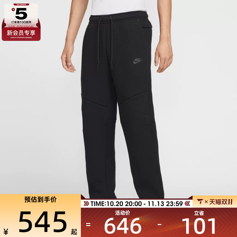 NIKE耐克男子运动训练卫裤拉链口袋直筒长裤IM0698-010