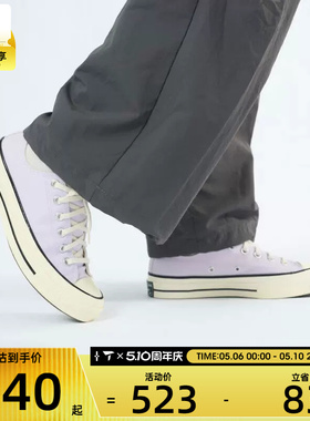 converse匡威男女1970S经典低帮板鞋浅紫色运动休闲帆布鞋A06075C