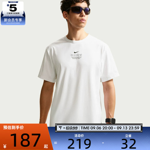 滔搏丨NIKE耐克男子运动休闲短袖T恤IV6611-100
