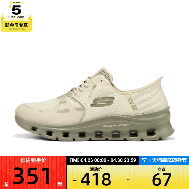 SKECHERS斯凯奇男子HLEISURE运动训练跑步鞋232930W-NAT
