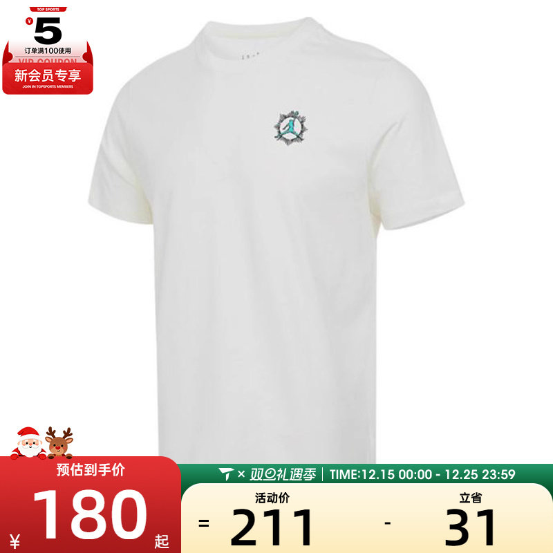 NIKE耐克男子运动休闲短袖T恤IB7529-133