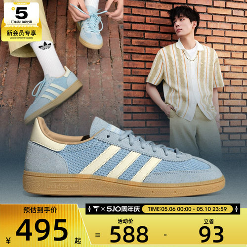 adidas阿迪三叶草男女HANDBALL SPEZIAL运动休闲鞋JS3866