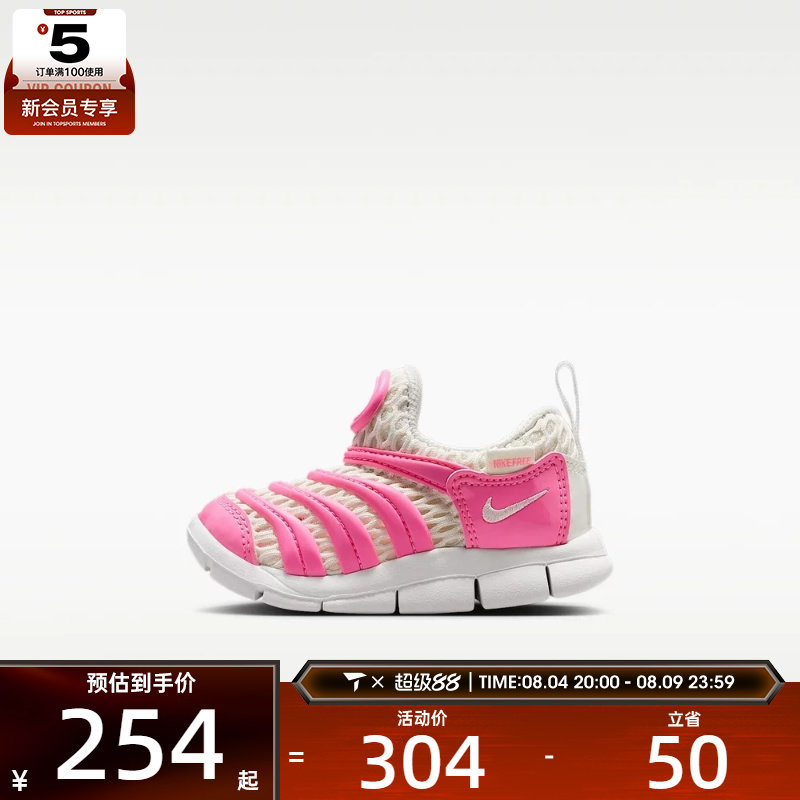 NIKE耐克婴童DYNAMO FREE毛毛虫一脚蹬运动休闲鞋IV0524-600