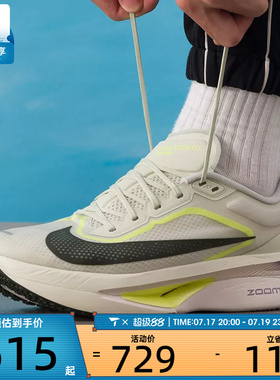 NIKE耐克男子ZOOM FLY 6运动健身公路跑步鞋FN8454-004