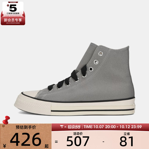 converse匡威男女Chuck Taylor SEASONAL运动休闲帆布鞋A18843C