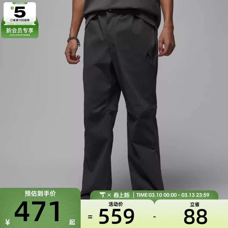 NIKE耐克男子jordan运动休闲裤腿拉链梭织宽松长裤IF1819-068