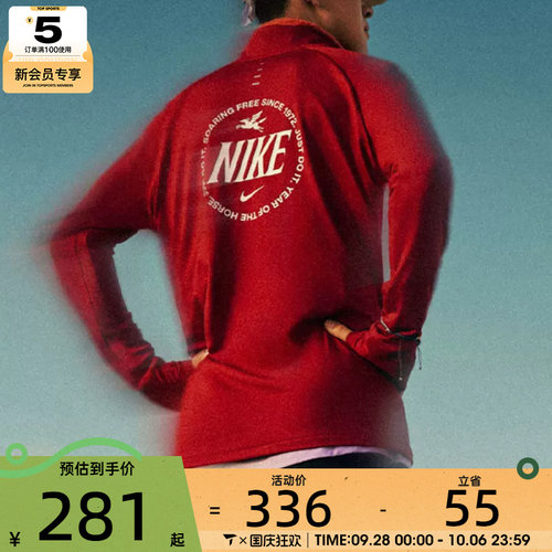 马年系列丨NIKE耐克男子跑步上衣健身训练长袖T恤IQ3818-613