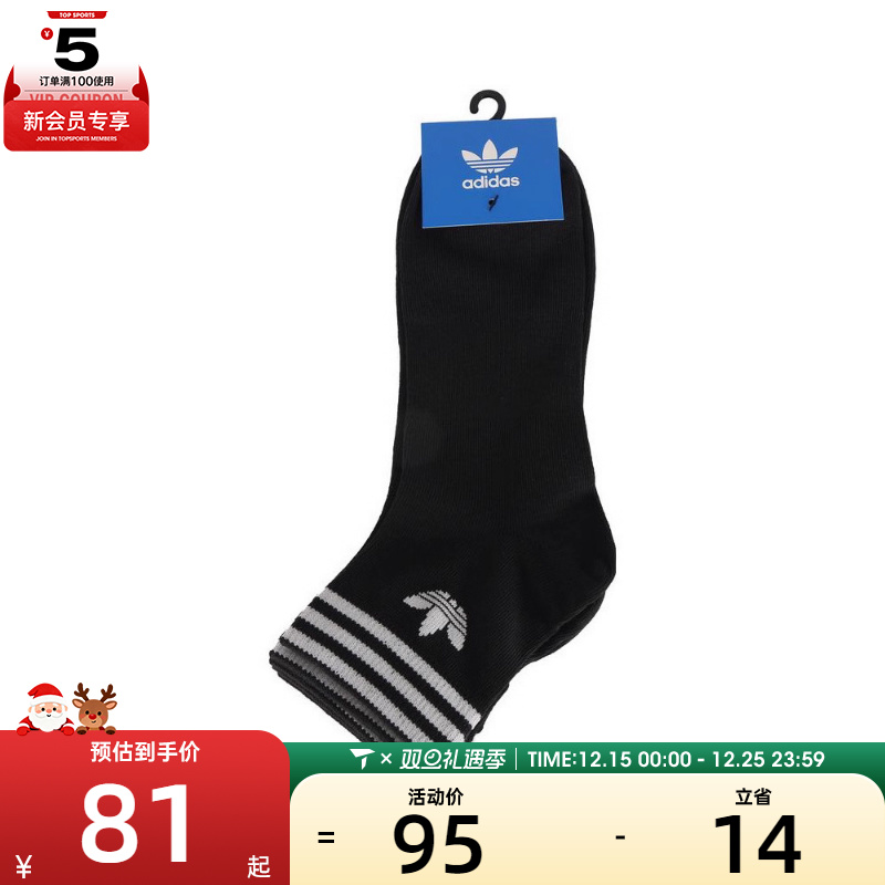 adidas阿迪达斯三叶草男女ORI TREF ANK 3P休闲袜子KA9263