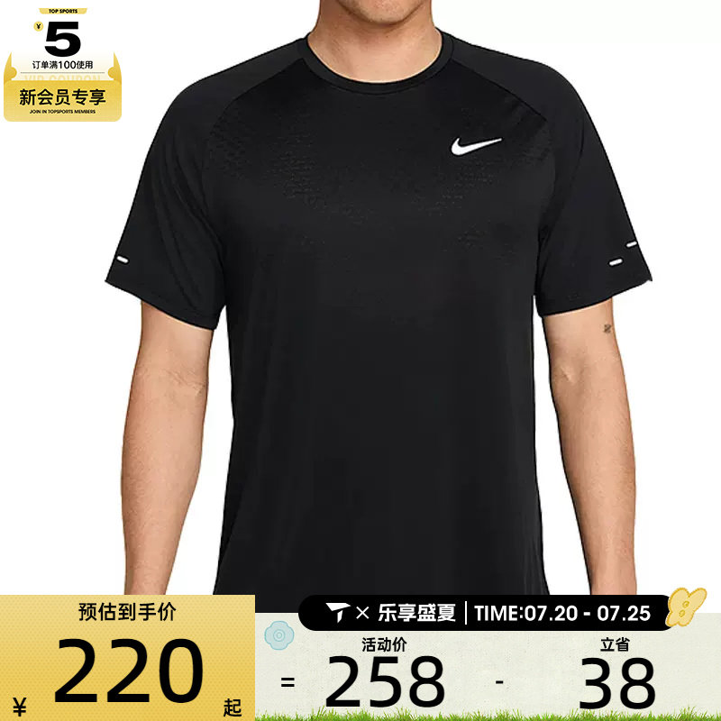 NIKE耐克男子Dri-FIT ADV运动跑步健身圆领短袖T恤HV5204-010