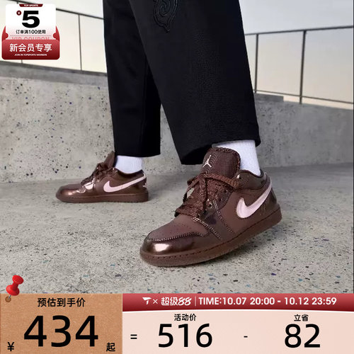 情人节系列丨NIKE耐克女子AJ1复古棕粉运动休闲篮球鞋IQ9787-262