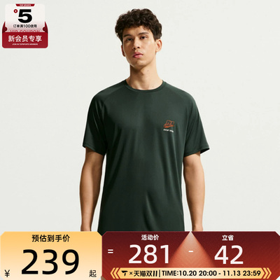 NIKE耐克男子Dri-FIT ADV运动速干跑步休闲短袖T恤IO0544-317