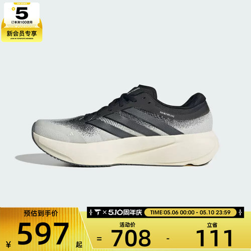 adidas阿迪达斯男女SUPERNOVA RISE 3运动训练缓震跑步鞋KK1202