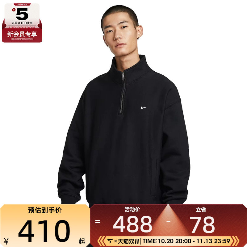 NIKE耐克半拉链男子运动针织立领套头衫卫衣HV1095-010