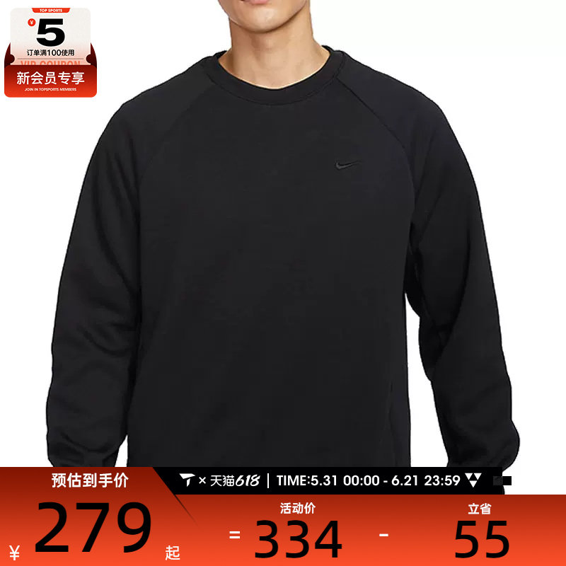 NIKE耐克男子AS NK DF UV PRIMARY LS CREW运动套头衫FZ0972-010