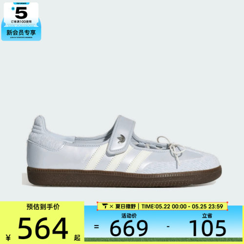 adidas阿迪达斯三叶草男女SAMBA JANE学院风玛丽珍运动鞋LB8628