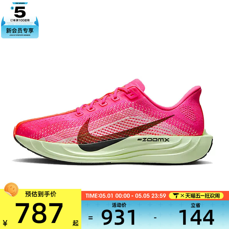 NIKE耐克男子PEGASUS PLUS运动训练跑步鞋HV3022-600