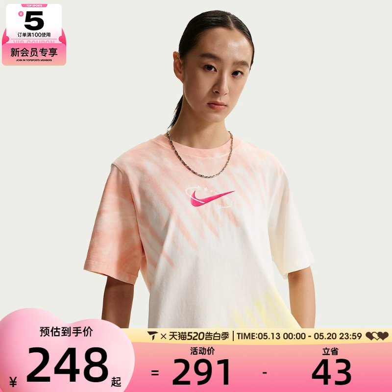 NIKE耐克女子AS W NSW TEE POOL PARTY运动休闲短袖T恤IR7557-378