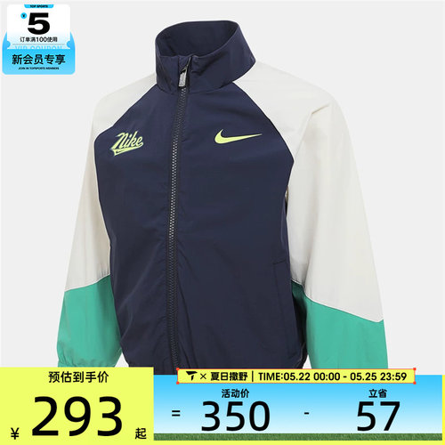 NIKE耐克小童运动健身夹克外套NY2532012PS-001