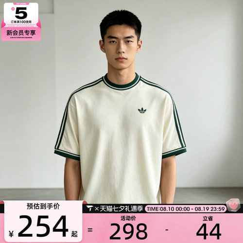 滔搏丨adidas阿迪达斯三叶草男子时尚百搭运动休闲短袖T恤KW5690