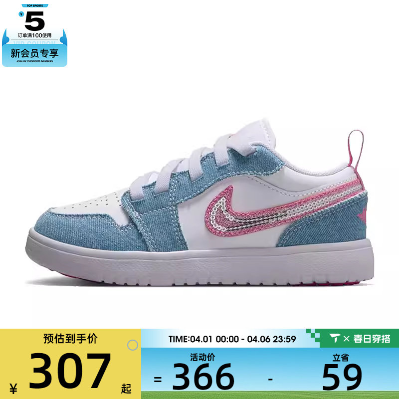NIKE耐克小童JORDAN1LOWALTSEPS运动训练篮球鞋HQ2003-400