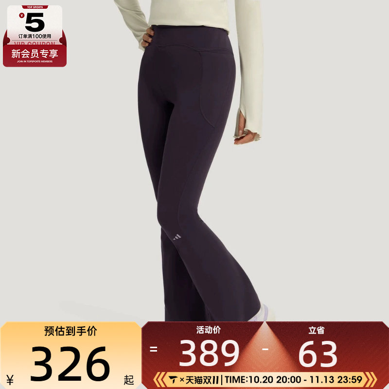 滔搏丨adidas阿迪达斯女子ALL ME W FLARE运动训练紧身长裤LF5064