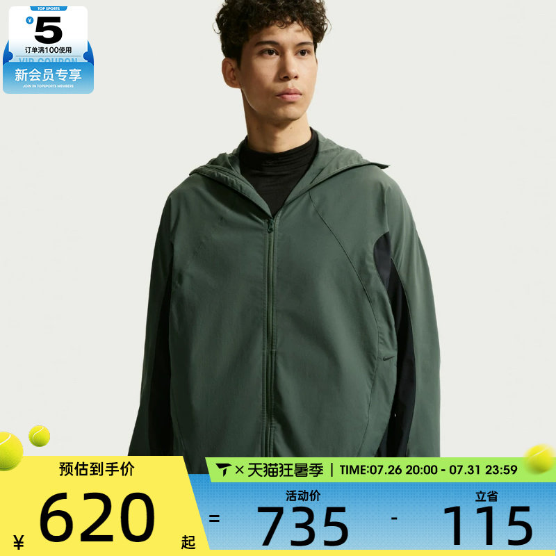 NIKE耐克男子时尚百搭运动休闲连帽夹克外套IF0904-303