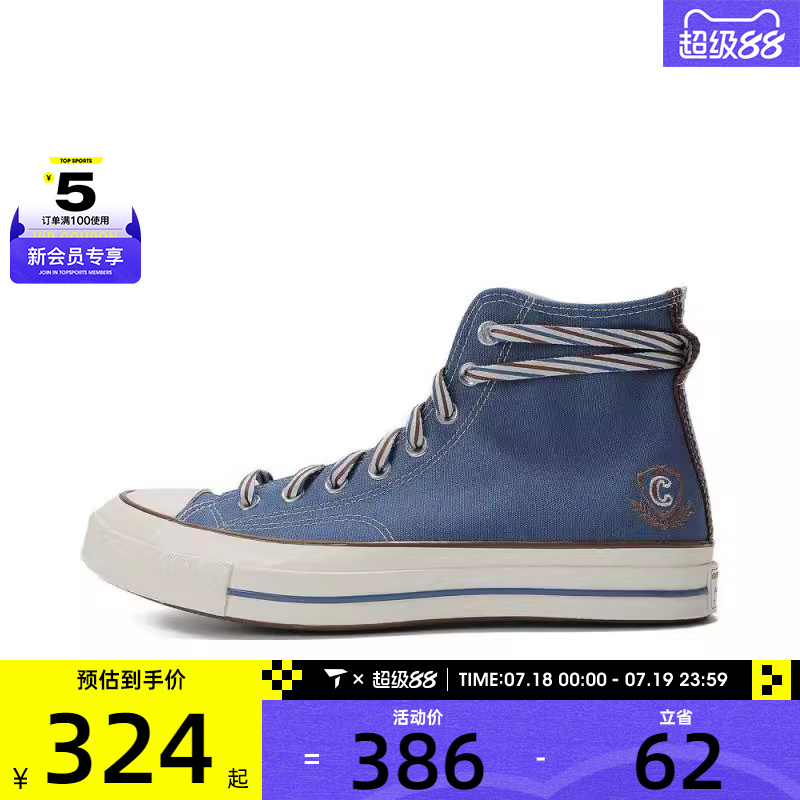 匡威中性高帮系带Chuck Taylor 70S运动帆布鞋A12448C