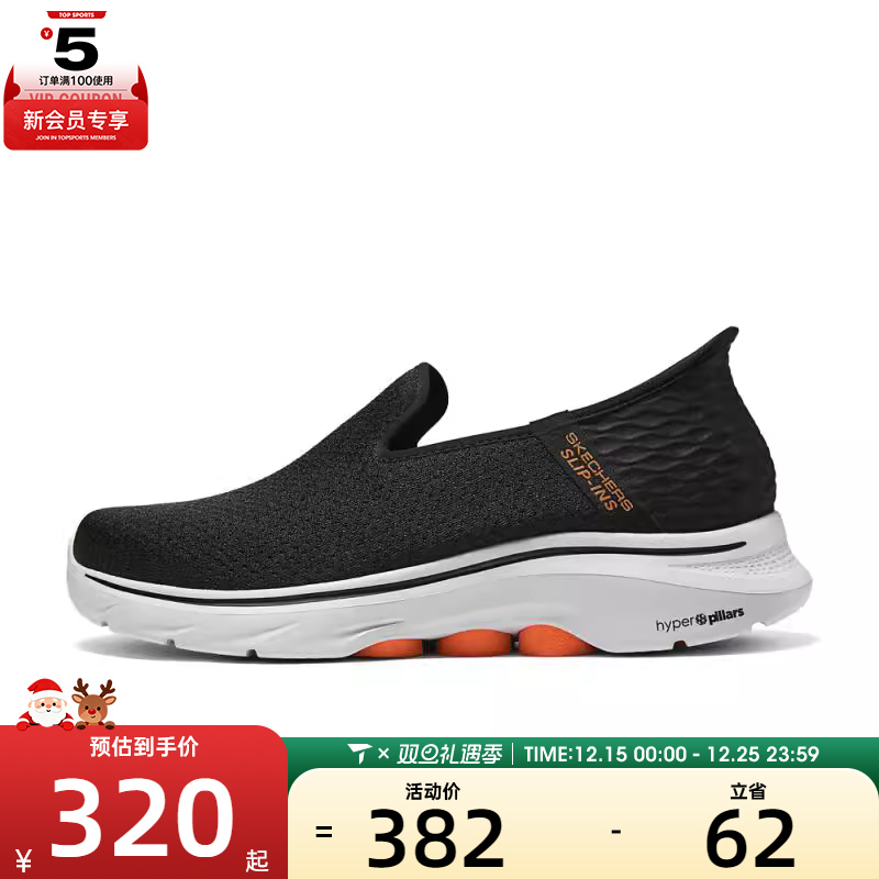 斯凯奇男子GO WALK 7男士一脚蹬运动健步鞋GO WALK216551-BLK