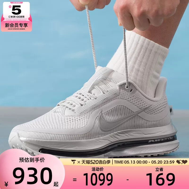 NIKE耐克男子PEGASUS PREMIUM飞马公路运动训练跑