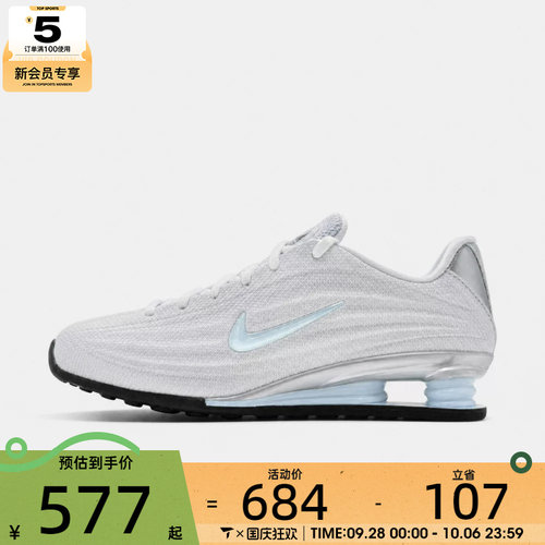 滔搏丨NIKE耐克女子SHOX Z运动休闲鞋HQ7540-106