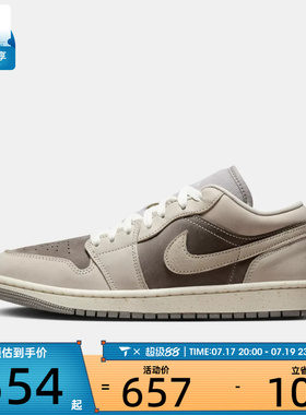 NIKE耐克女子AIR JORDAN 1复古运动鞋休闲篮球鞋IB7011-001