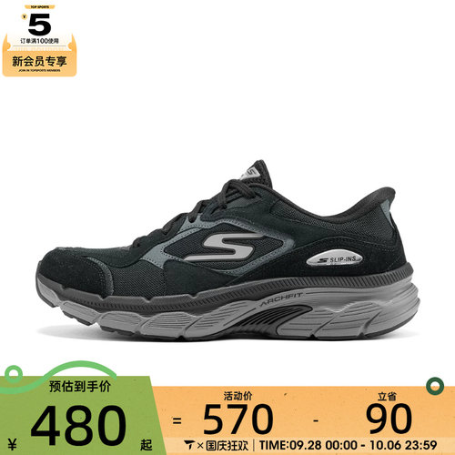 SKECHERS斯凯奇男子GO RUN运动训练跑步鞋221104-BKCC