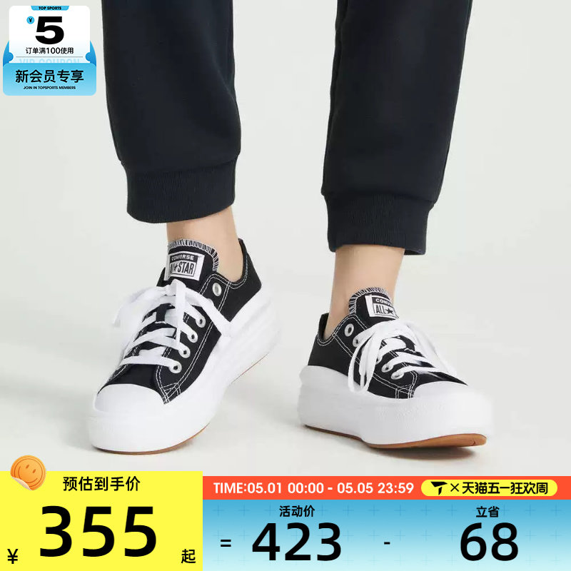 CONVERSE匡威女子All Star Move低帮休闲运动帆布鞋570256C