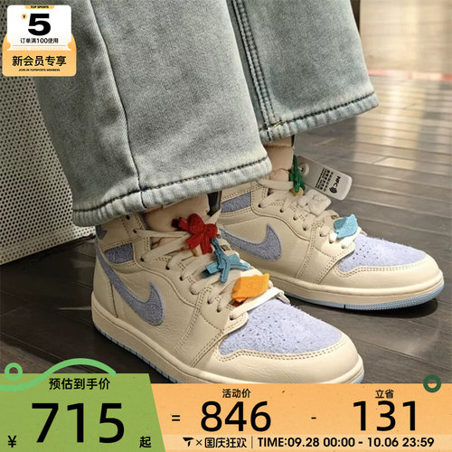 NIKE耐克女子Air Jordan 1高帮运动训练休闲篮球鞋FD2596-102