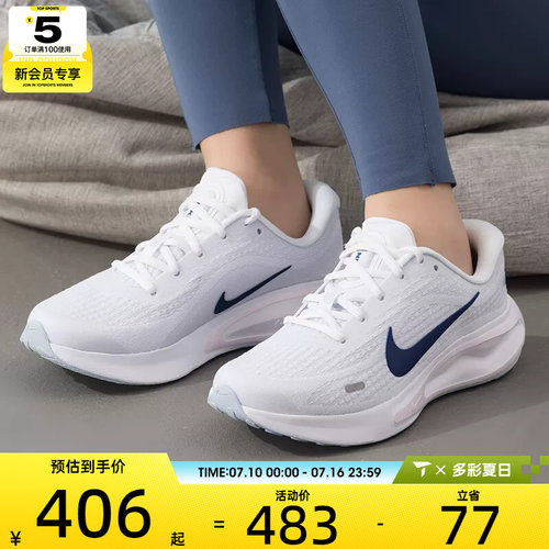 NIKE耐克女子JOURNEY RUN舒适运动鞋健身公路跑步鞋FJ7765-121