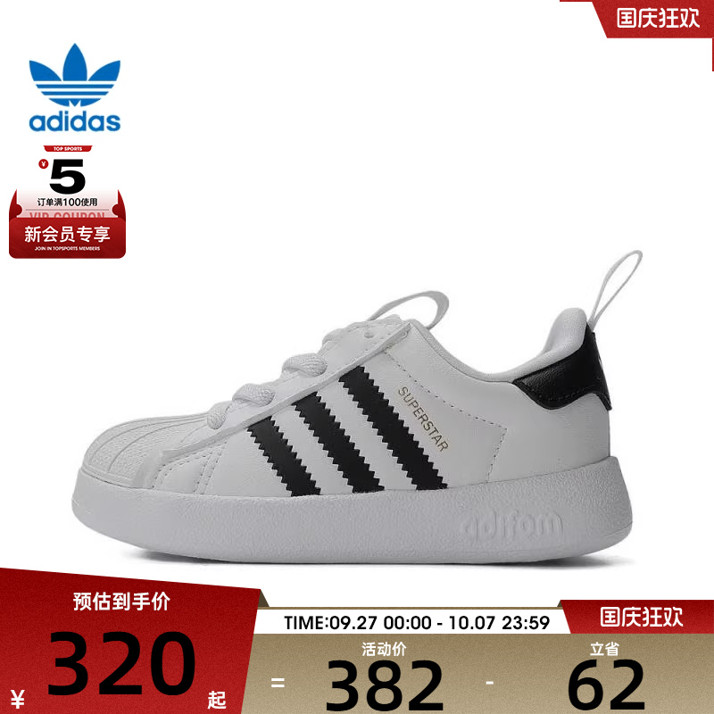 adidas阿迪达斯三叶草童ADIFOM SUPERSTAR运动休闲鞋JS0720