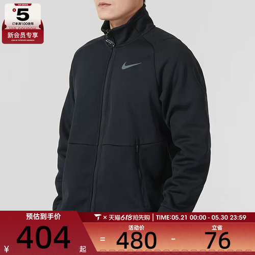 Nike耐克男子针织外套