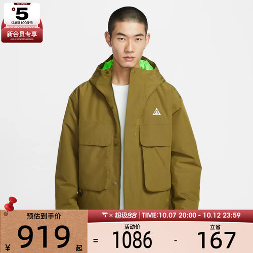 NIKE耐克男子ACG户外运动训练休闲连帽棉服外套FV8682-368