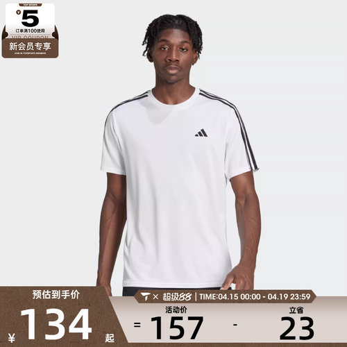 adidas阿迪达斯男子TR-ES BASE 3S T圆领短运动T恤IB8151
