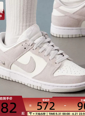 NIKE耐克女子DUNK LOW低帮时尚复古运动休闲鞋IO4244-105