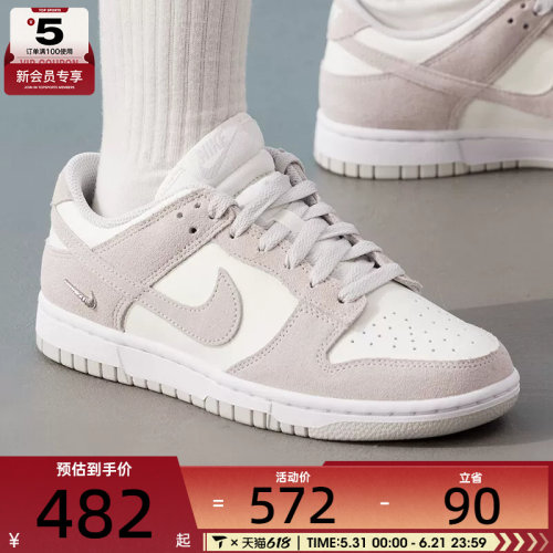 NIKE耐克女子DUNK LOW低帮时尚复古运动休闲鞋IO4244-105