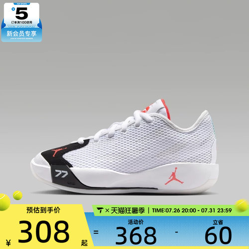 NIKE耐克大童JORDAN LUKA 77 (GS)运动训练篮球鞋IH0573-101