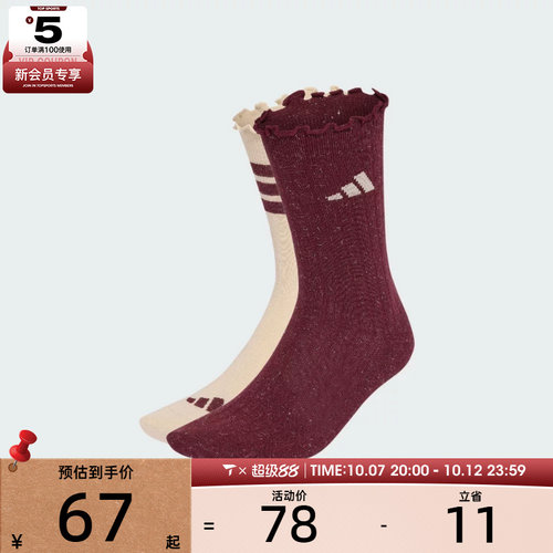 滔搏丨adidas阿迪达斯男女GLOW SOCK 2PP休闲袜子KT4405