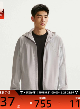 NIKE耐克男子Dri-FIT户外休闲跑步运动连帽夹克外套IF0904-097